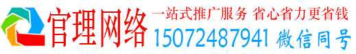 丹寨官理竞价推广